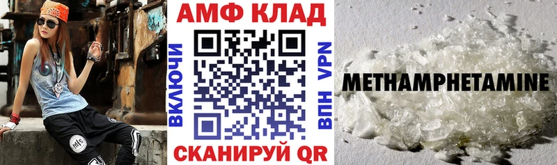 АМФЕТАМИН VHQ  Елец 
