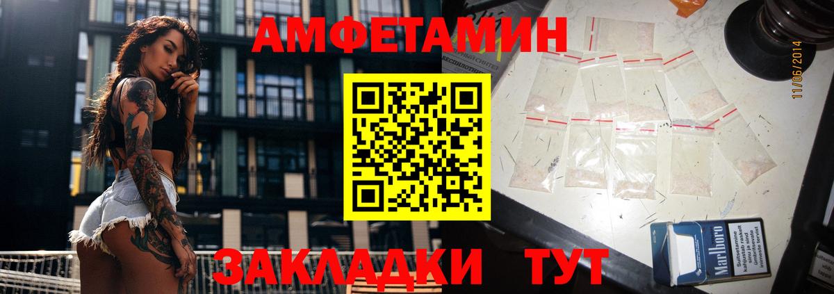 Амфетамин 97%  Amphetamine  Елец  Вход с VPN 