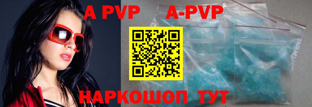 Alpha-PVP СК КРИС  Вход с VPN  Alpha-PVP мука  A PVP Crystall  Елец 