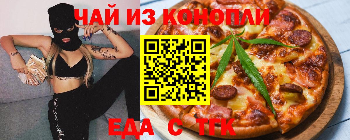 Canna-Cookies марихуана  Вход с VPN  Елец 