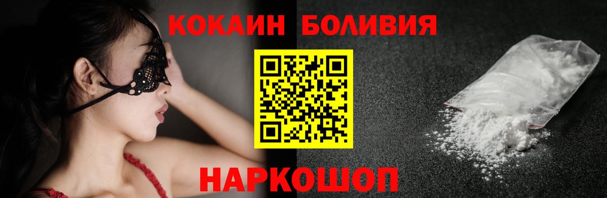 КОКАИН Эквадор Елец