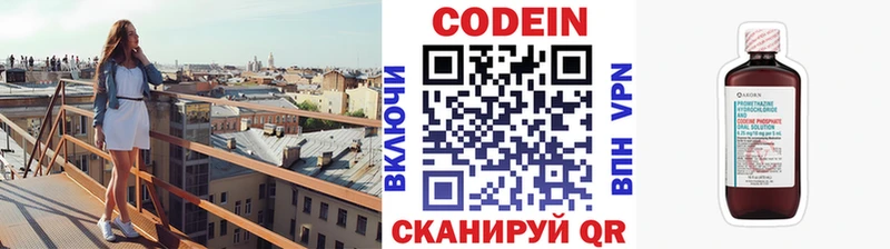 Codein Purple Drank  купить  сайты  Елец 