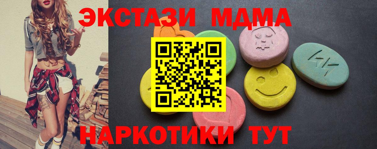 ЭКСТАЗИ VHQ  Вход с VPN  ЭКСТАЗИ  Елец 