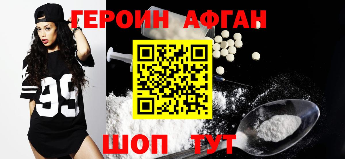 Героин белый Елец