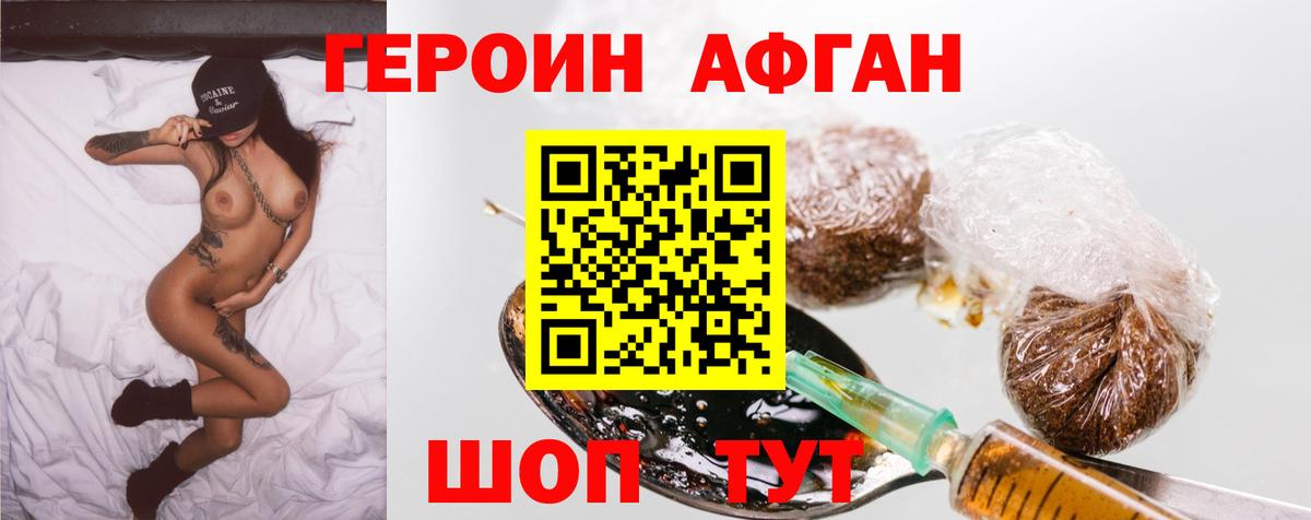 Елец  ГЕРОИН хмурый  Героин  Вход с VPN 