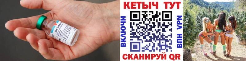 КЕТАМИН VHQ Елец