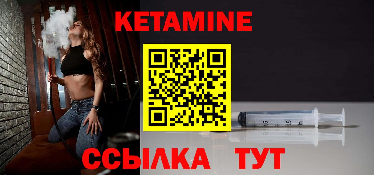 Кетамин VHQ Елец