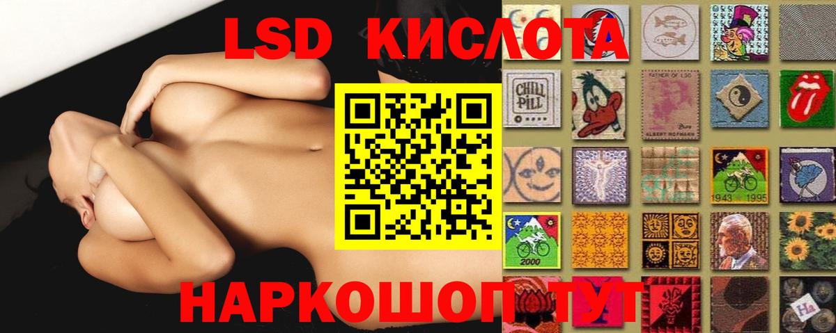 LSD-25 экстази кислота Елец