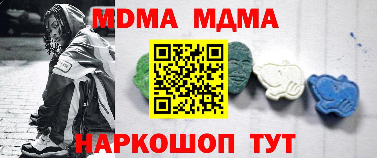 MDMA  МДМА VHQ  Елец  Вход с VPN  MDMA молли 