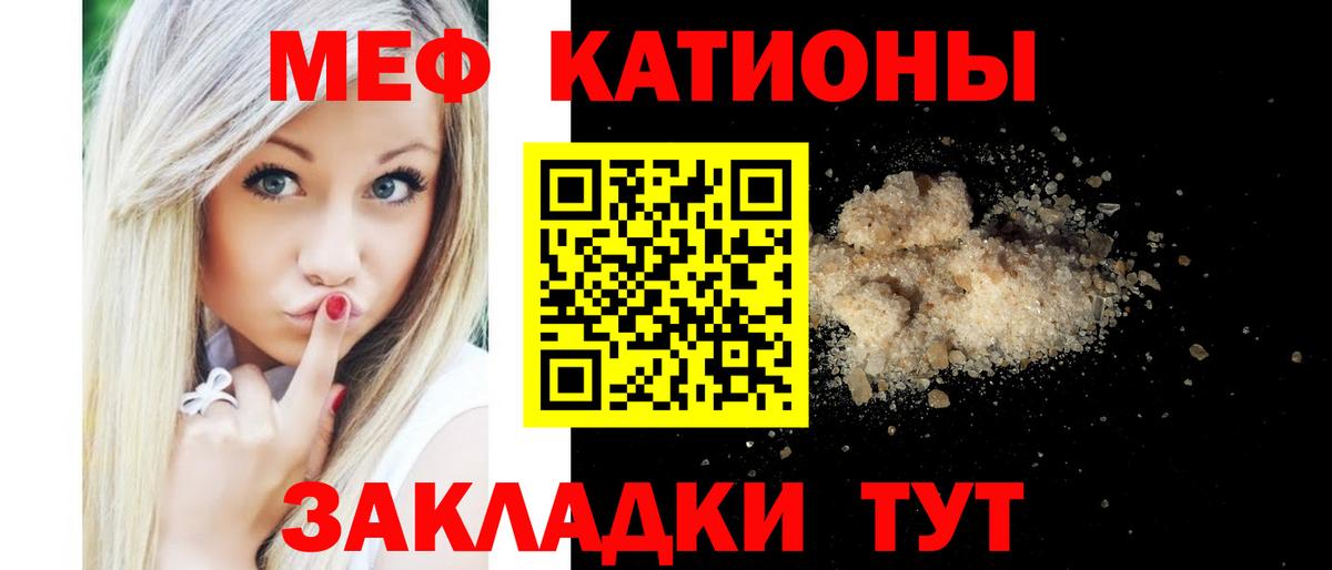 Мефедрон кристаллы  МЯУ-МЯУ  Вход с VPN  Елец  МЯУ-МЯУ VHQ 