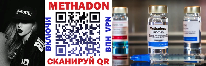Метадон methadone  Елец 