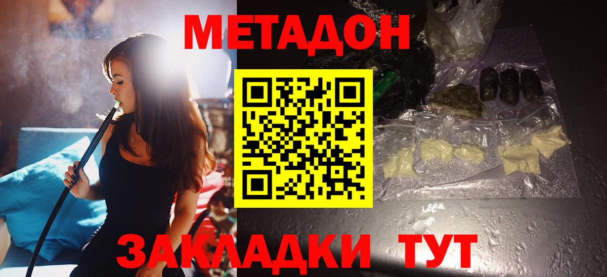 МЕТАДОН VHQ  Вход с VPN  МЕТАДОН белоснежный  Елец 