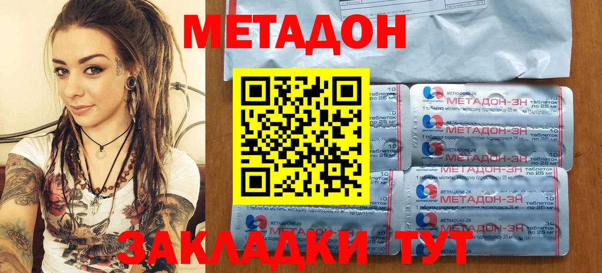 МЕТАДОН мёд Елец