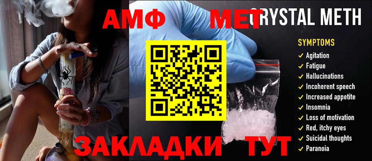 Метамфетамин винт Елец
