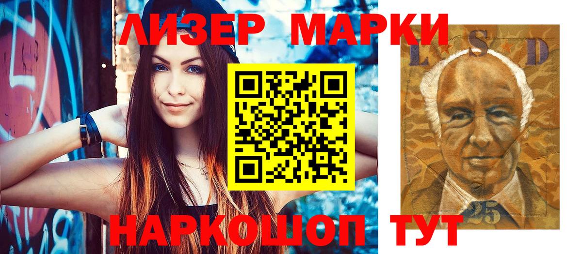Елец  Наркотические марки 1500мкг  Наркотические марки  Вход с VPN 