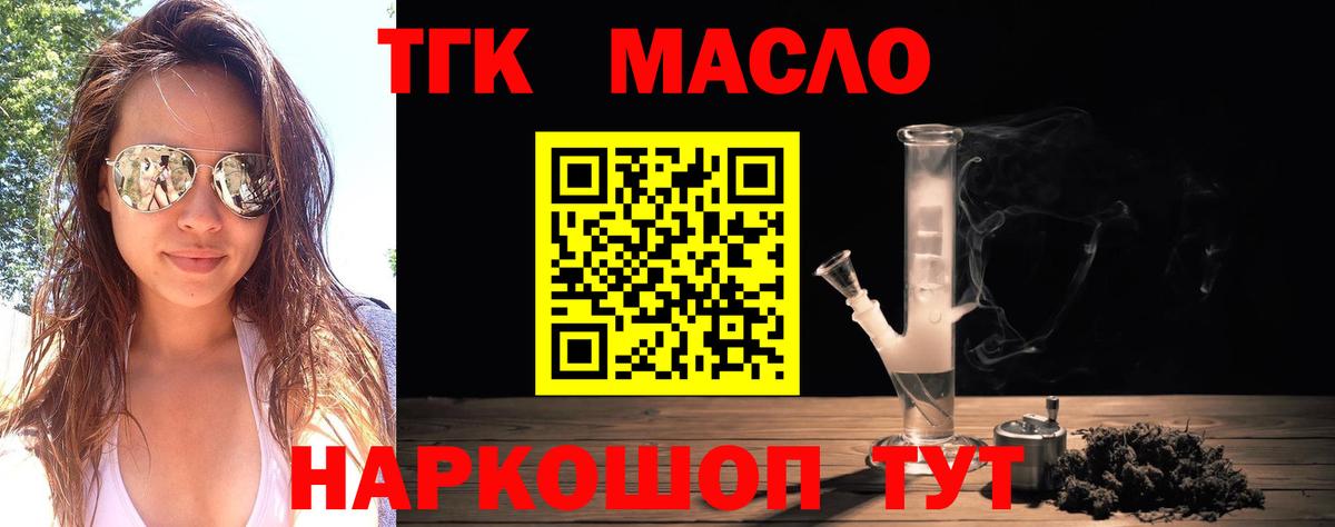 Дистиллят ТГК THC oil Елец