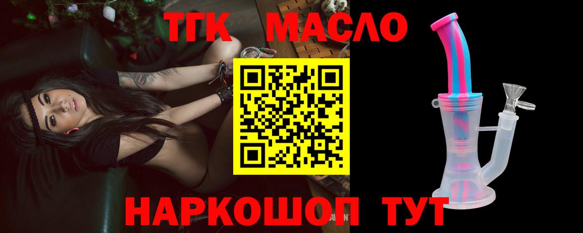 ТГК вейп с тгк  Вход с VPN  ОМГ ОМГ ссылка  Елец  сколько стоит 